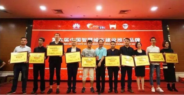 博科维-蝉联七届“中国智慧城市推荐品牌”